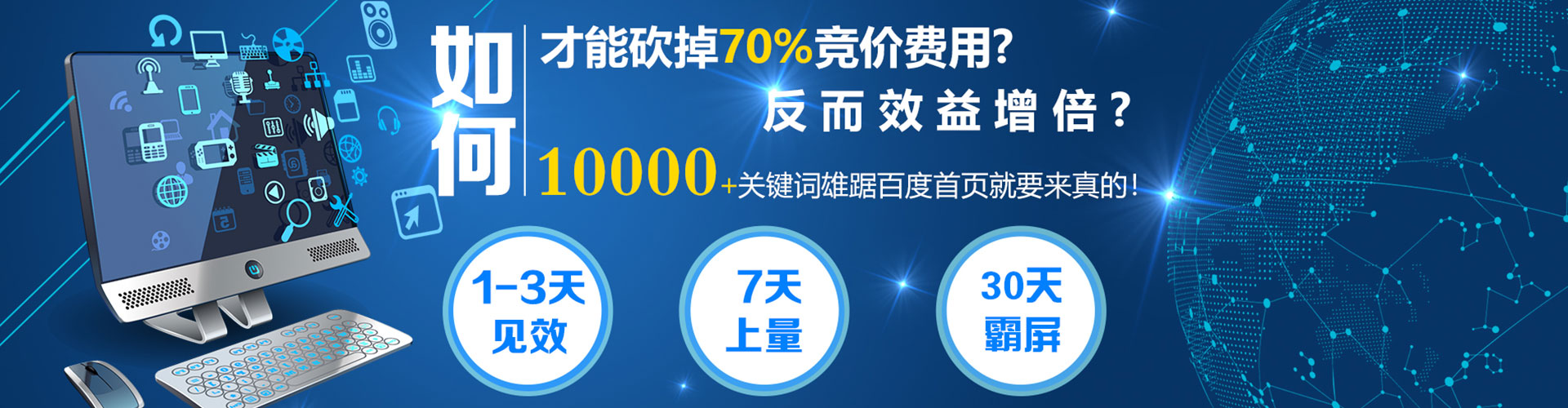 启东百度充值高返点